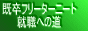 ��´���ե꡼�������ˡ��ȡ������ؤ�ƻ